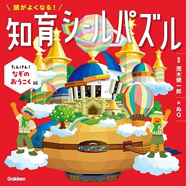 Amazon.co.jp ほしい物ランキング: 幼稚園入試問題集 で、ほしい物